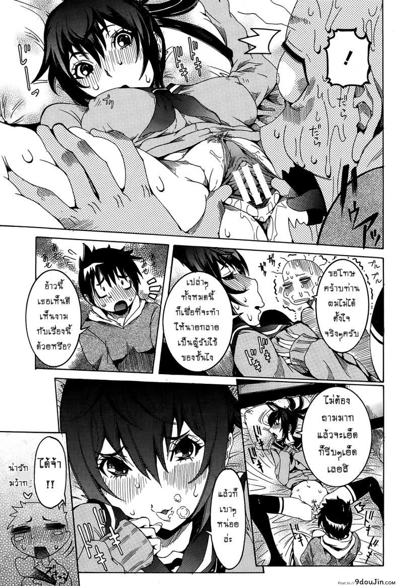 อ่านโดจิน เเฟนสาวซุปเปอร์ไฮเทค [Nico Pun Nise] Chou Saisentan Kanojo Super Cutting-Edge Girlfriend ภาค 6-7 อ่านฟรี หน้าที่ 29