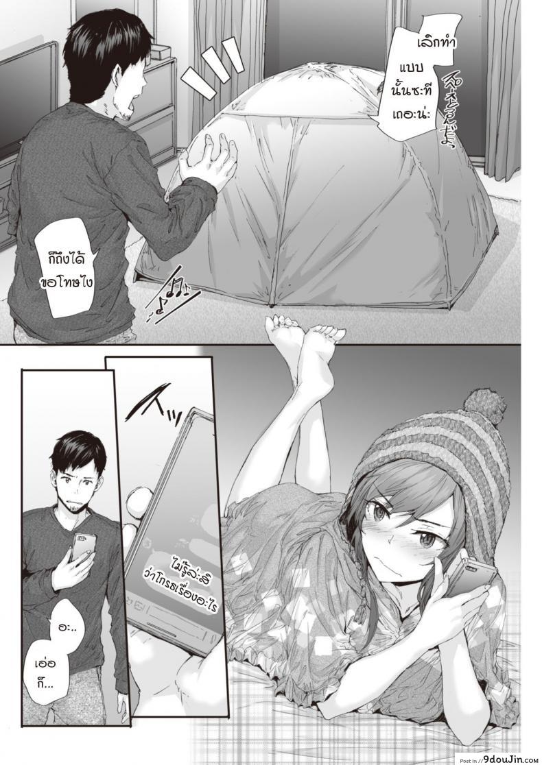 อ่านโดจิน แคมป์รักโรคจิต [Sumiya] PITCH CAMP หน้าที่ 2