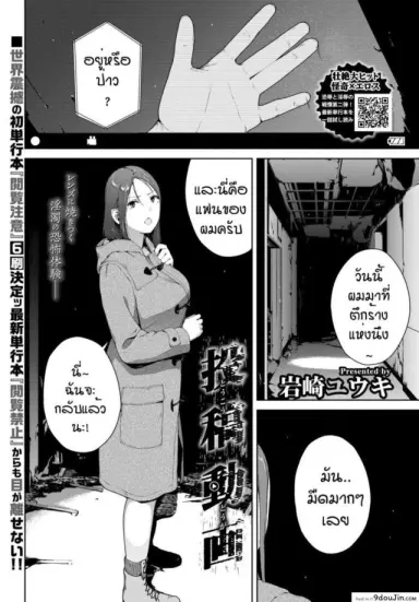 ล่าท้าหี [Iwasaki Yuuki] Toukou Douga