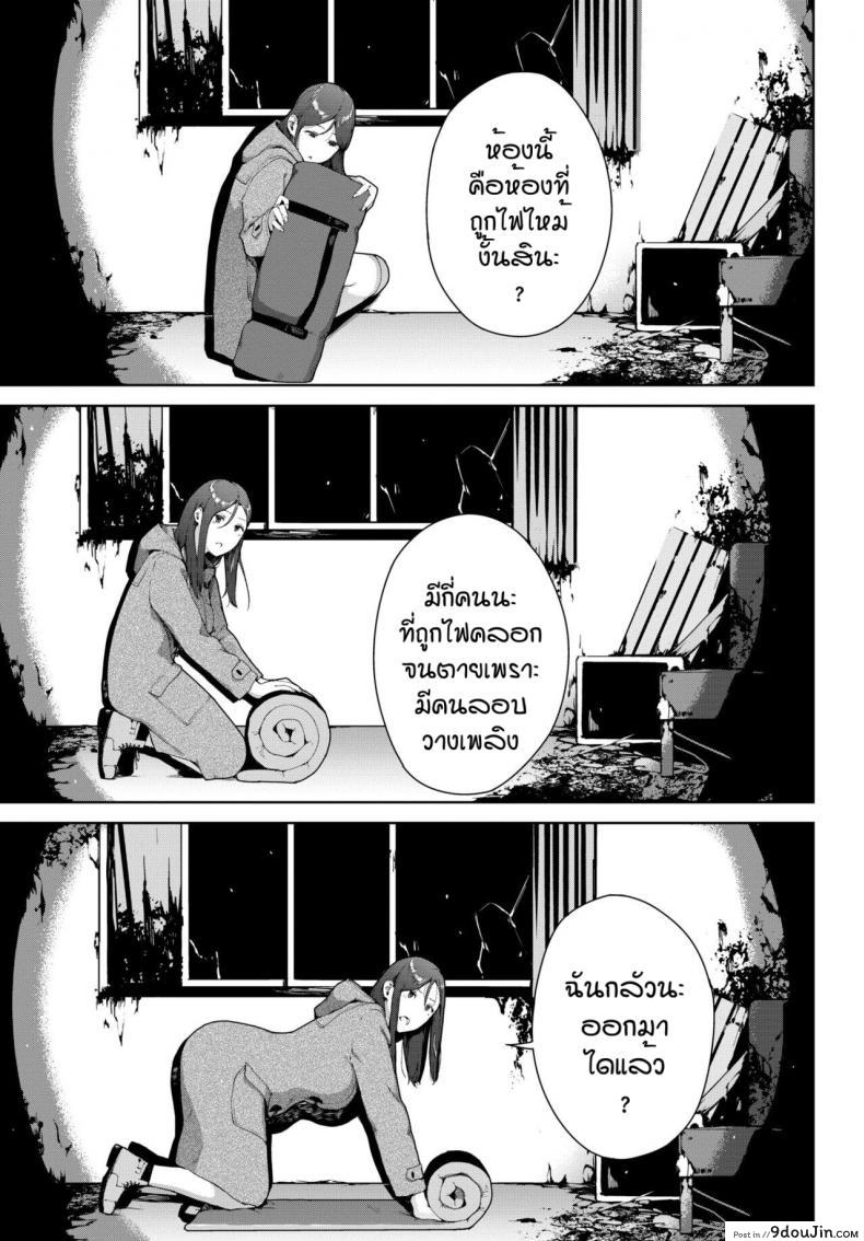 อ่านโดจิน ล่าท้าหี [Iwasaki Yuuki] Toukou Douga หน้าที่ 3