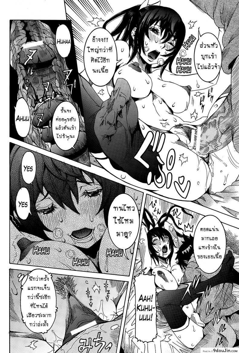 อ่านโดจิน เเฟนสาวซุปเปอร์ไฮเทค [Nico Pun Nise] Chou Saisentan Kanojo Super Cutting-Edge Girlfriend ภาค 6-7 อ่านฟรี หน้าที่ 34
