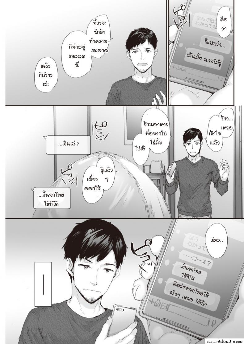 อ่านโดจิน แคมป์รักโรคจิต [Sumiya] PITCH CAMP หน้าที่ 3