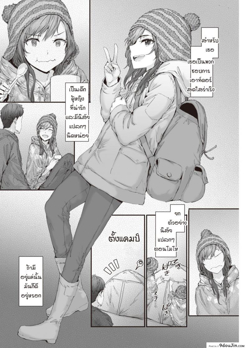 อ่านโดจิน แคมป์รักโรคจิต [Sumiya] PITCH CAMP หน้าที่ 4