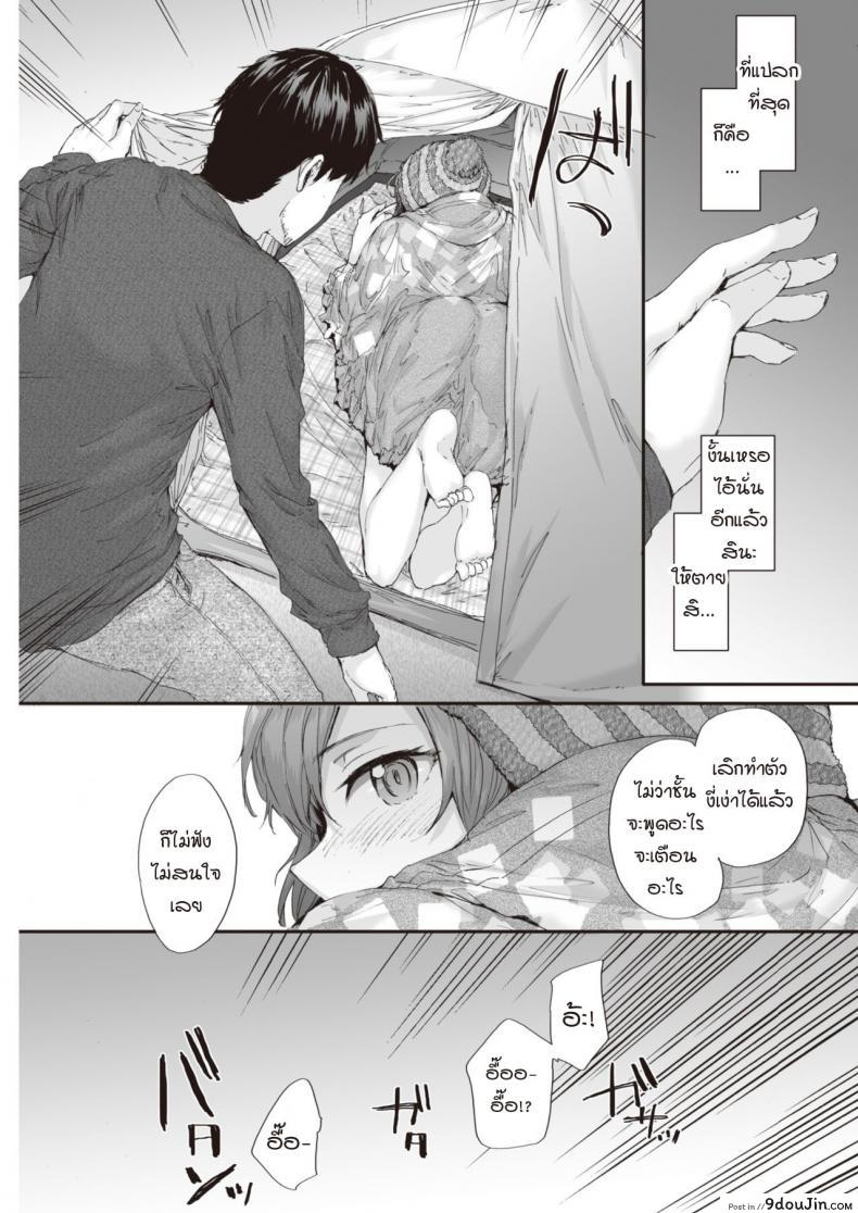 อ่านโดจิน แคมป์รักโรคจิต [Sumiya] PITCH CAMP หน้าที่ 5