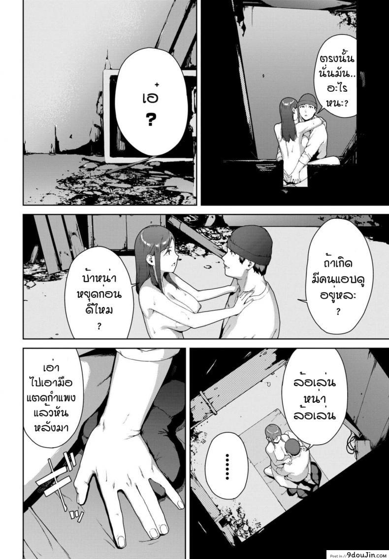 อ่านโดจิน ล่าท้าหี [Iwasaki Yuuki] Toukou Douga หน้าที่ 14
