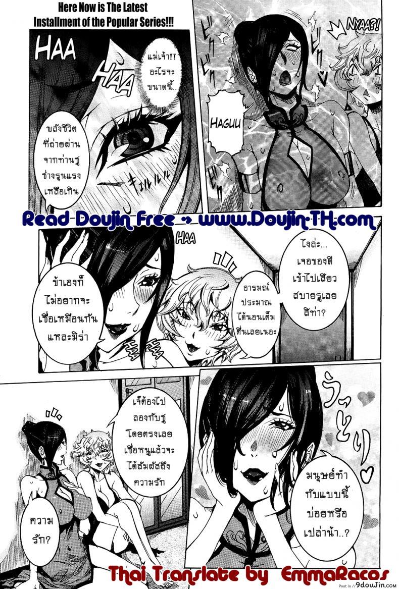 อ่านโดจิน เเฟนสาวซุปเปอร์ไฮเทค [Nico Pun Nise] Chou Saisentan Kanojo Super Cutting-Edge Girlfriend ภาค 8