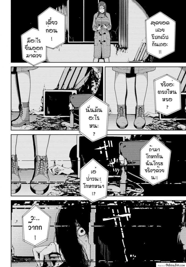 อ่านโดจิน ล่าท้าหี [Iwasaki Yuuki] Toukou Douga หน้าที่ 18