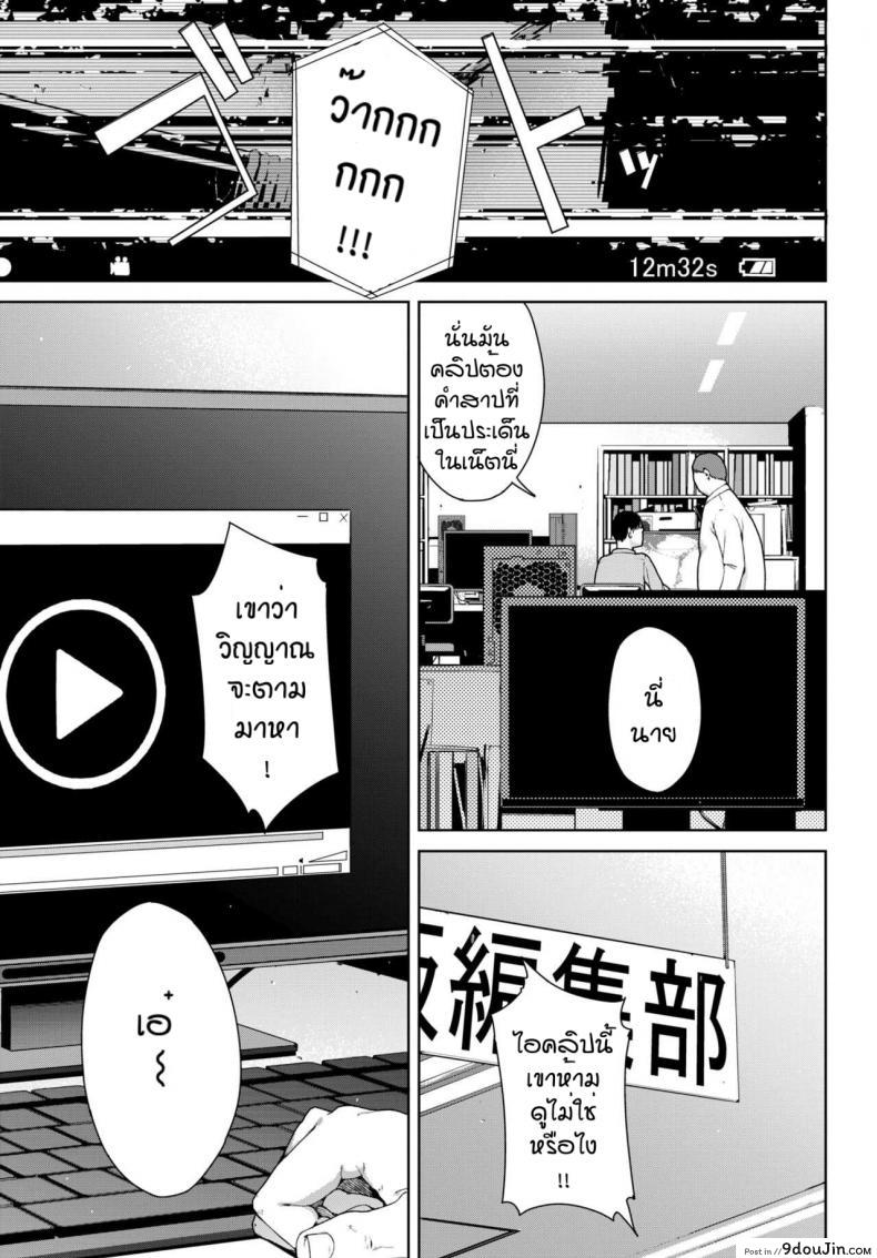 อ่านโดจิน ล่าท้าหี [Iwasaki Yuuki] Toukou Douga หน้าที่ 19
