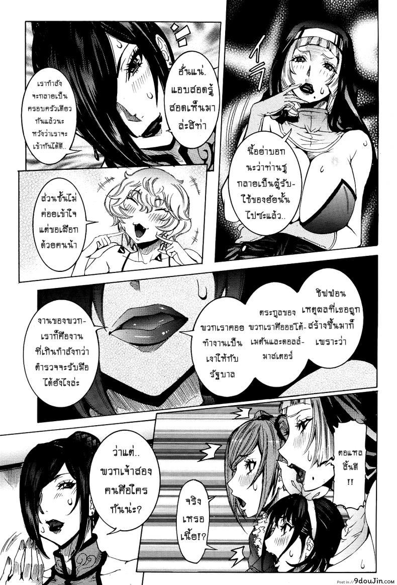 อ่านโดจิน เเฟนสาวซุปเปอร์ไฮเทค [Nico Pun Nise] Chou Saisentan Kanojo Super Cutting-Edge Girlfriend ภาค 8 หน้าที่ 3