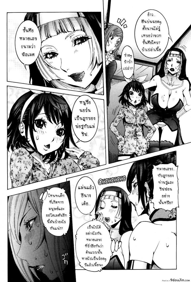อ่านโดจิน [Nico Pun Nise] Chou Saisentan Kanojo ภาค 8 แปลไทย หน้าที่ 4