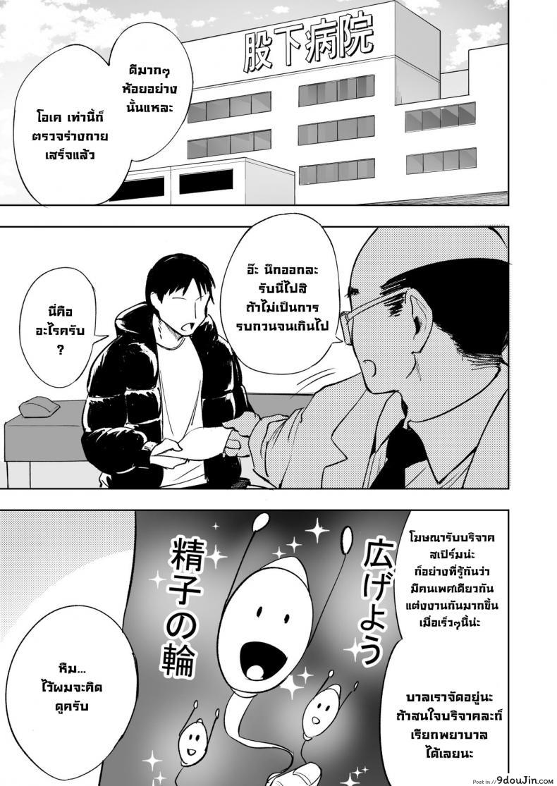 อ่านโดจิน คุณพี่สาวพยาบาลช่วยรีดสเปิร์ม [p-kan (P no Ji)] Sakusei Kangoshi no Onee-san  Cumsqueezing Nurse Lady หน้าที่ 2