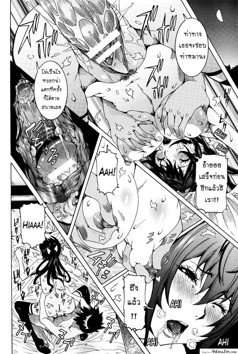 อ่านโดจิน [Nico Pun Nise] Chou Saisentan Kanojo ภาค 8 แปลไทย หน้าที่ 6