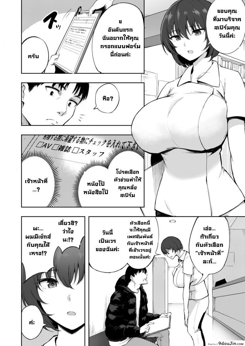 อ่านโดจิน คุณพี่สาวพยาบาลช่วยรีดสเปิร์ม [p-kan (P no Ji)] Sakusei Kangoshi no Onee-san  Cumsqueezing Nurse Lady หน้าที่ 3
