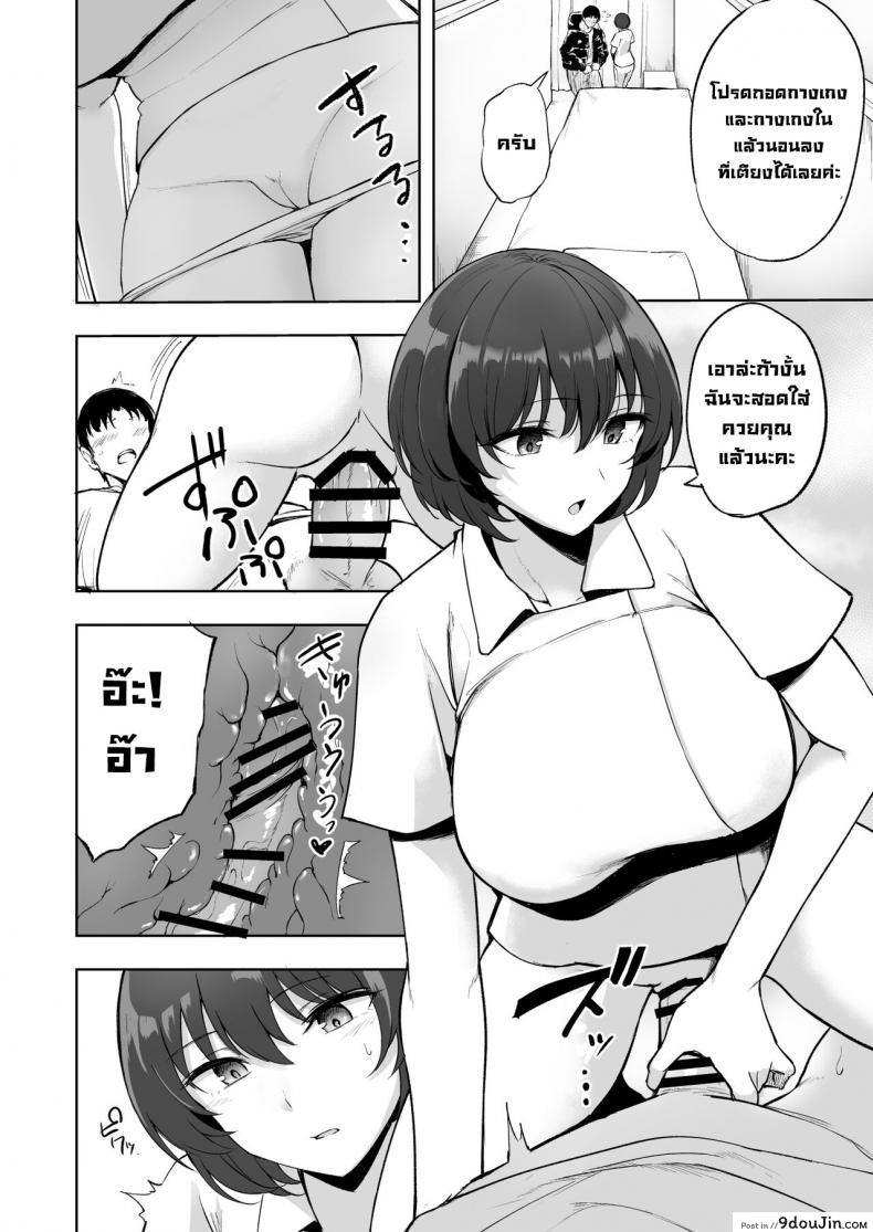 อ่านโดจิน คุณพี่สาวพยาบาลช่วยรีดสเปิร์ม [p-kan (P no Ji)] Sakusei Kangoshi no Onee-san  Cumsqueezing Nurse Lady หน้าที่ 5
