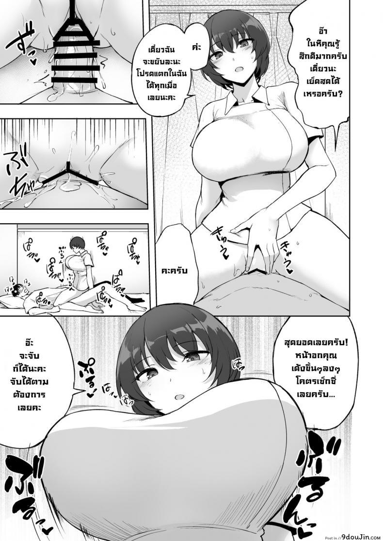 อ่านโดจิน คุณพี่สาวพยาบาลช่วยรีดสเปิร์ม [p-kan (P no Ji)] Sakusei Kangoshi no Onee-san  Cumsqueezing Nurse Lady หน้าที่ 6