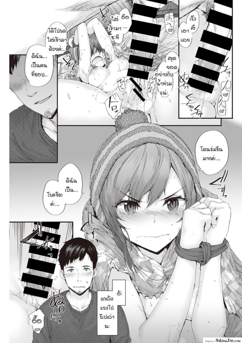 อ่านโดจิน PITCH CAMP [Sumiya] แปลไทย หน้าที่ 11