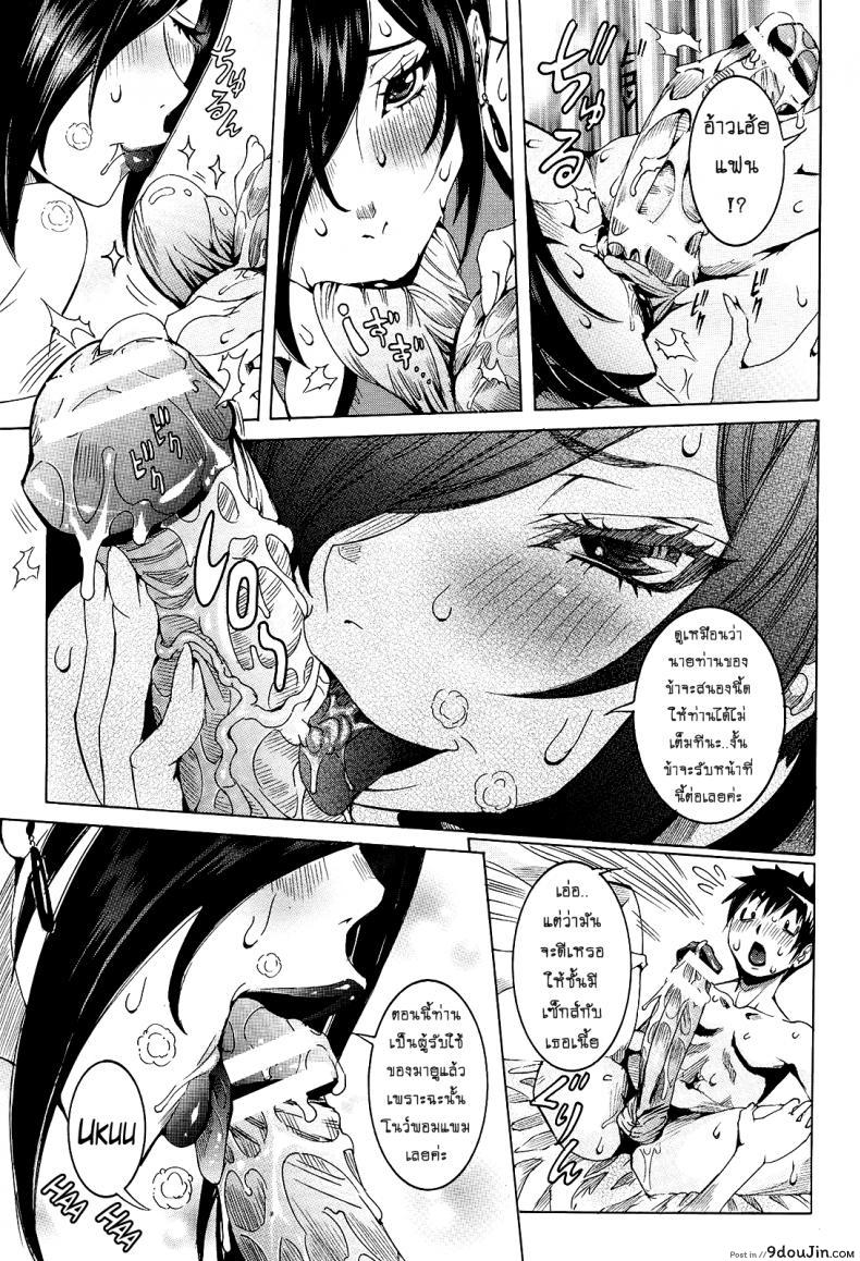 อ่านโดจิน [Nico Pun Nise] Chou Saisentan Kanojo ภาค 8 แปลไทย หน้าที่ 11