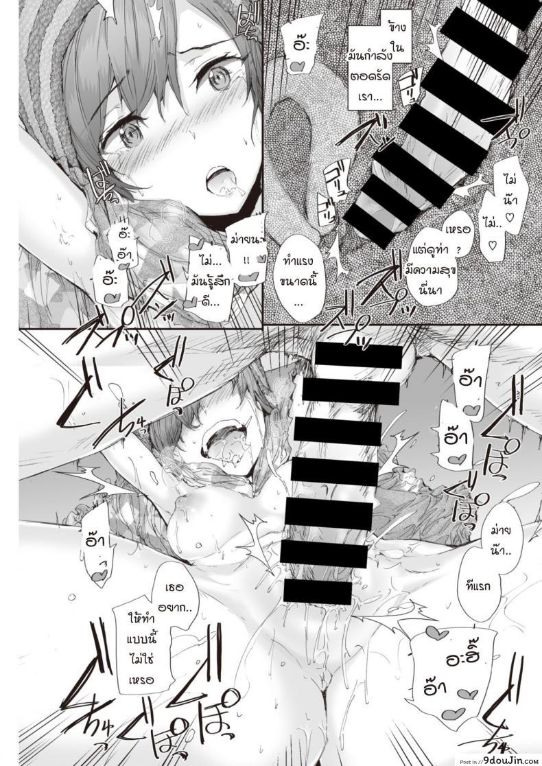 อ่านโดจิน PITCH CAMP [Sumiya] แปลไทย หน้าที่ 13
