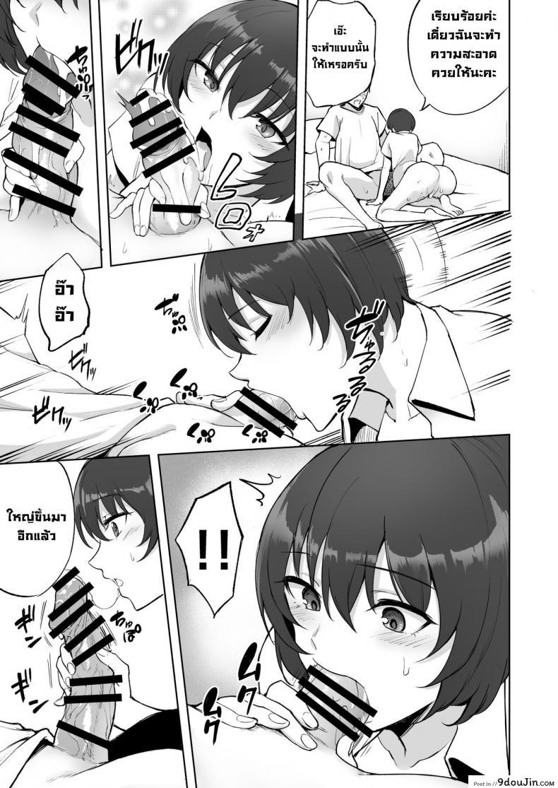อ่านโดจิน คุณพี่สาวพยาบาลช่วยรีดสเปิร์ม [p-kan (P no Ji)] Sakusei Kangoshi no Onee-san  Cumsqueezing Nurse Lady หน้าที่ 12