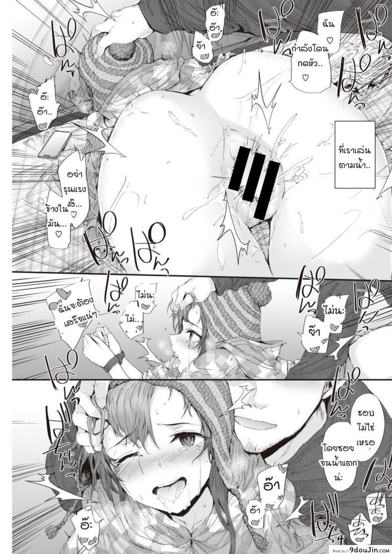 อ่านโดจิน PITCH CAMP [Sumiya] แปลไทย หน้าที่ 15
