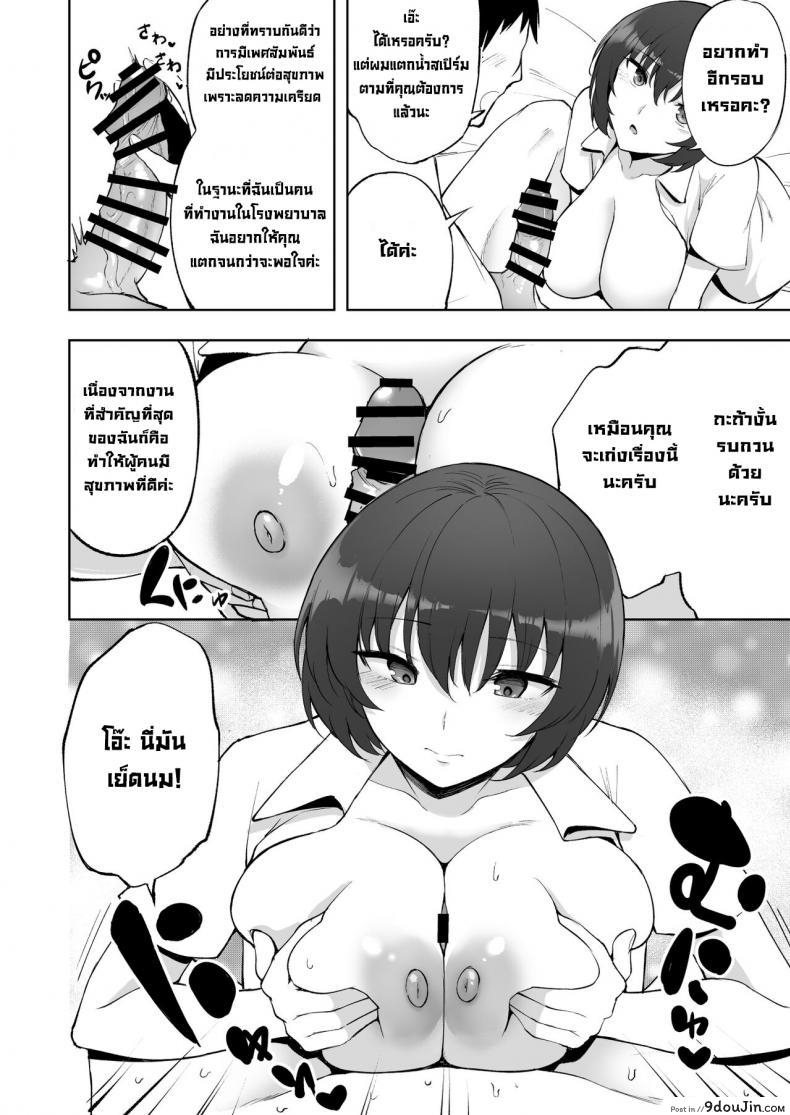 อ่านโดจิน คุณพี่สาวพยาบาลช่วยรีดสเปิร์ม [p-kan (P no Ji)] Sakusei Kangoshi no Onee-san  Cumsqueezing Nurse Lady หน้าที่ 13