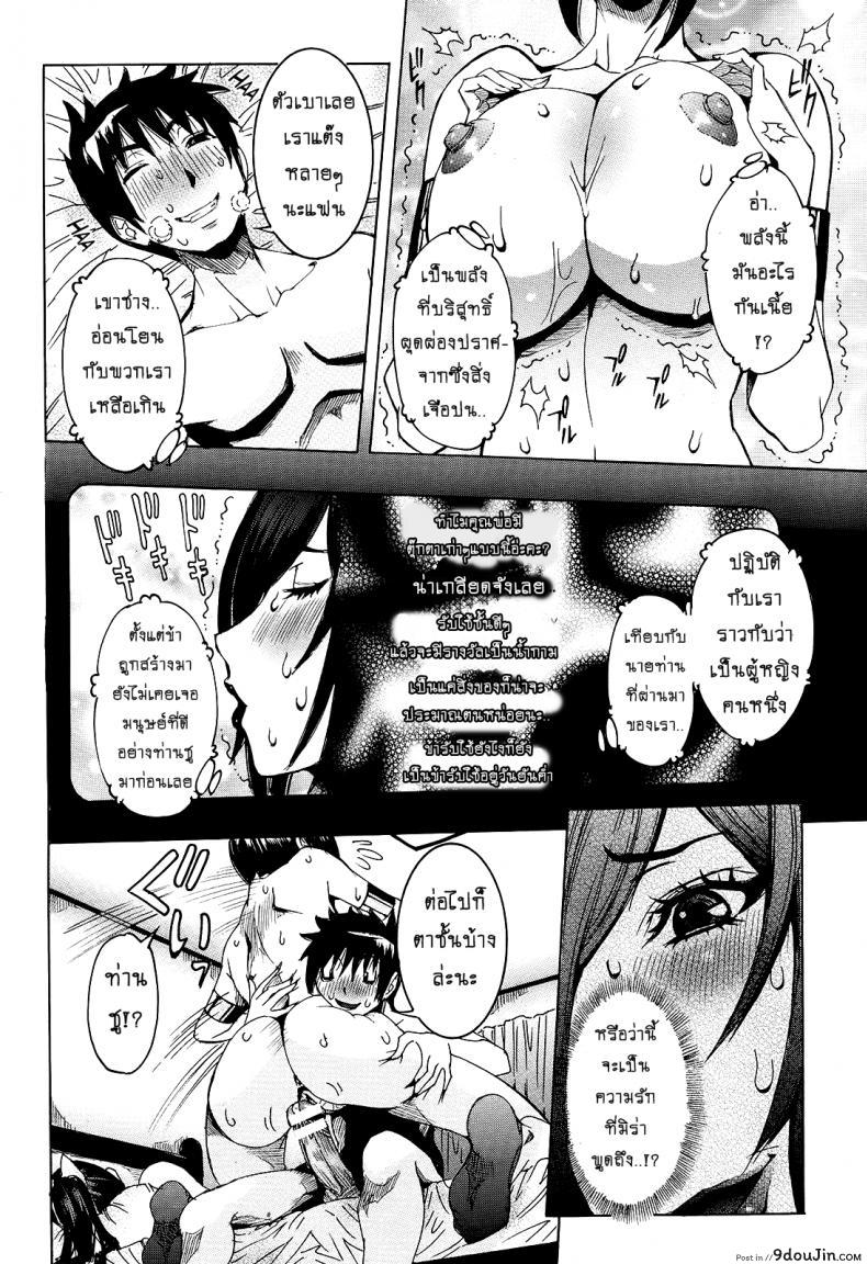 อ่านโดจิน [Nico Pun Nise] Chou Saisentan Kanojo ภาค 8 แปลไทย หน้าที่ 14