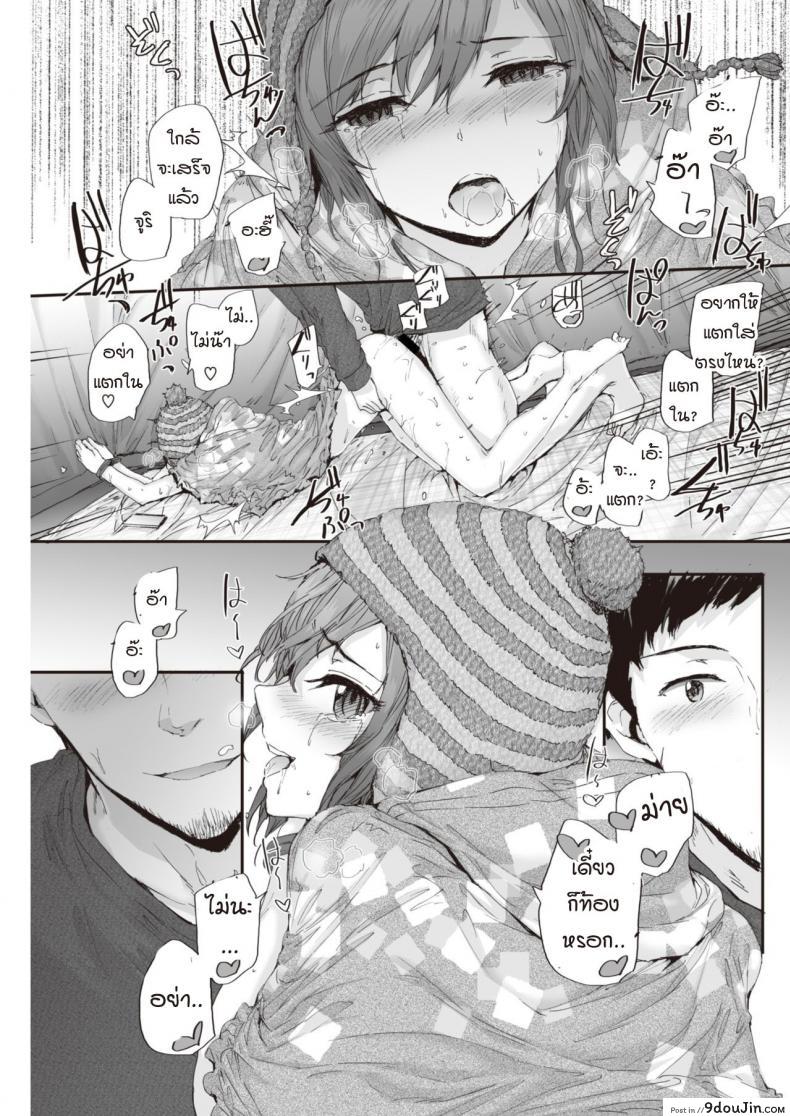 อ่านโดจิน PITCH CAMP [Sumiya] แปลไทย หน้าที่ 17