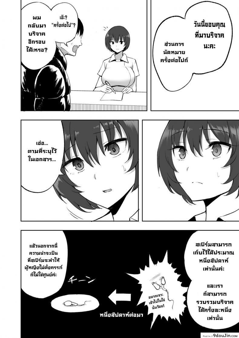 อ่านโดจิน คุณพี่สาวพยาบาลช่วยรีดสเปิร์ม [p-kan (P no Ji)] Sakusei Kangoshi no Onee-san  Cumsqueezing Nurse Lady หน้าที่ 17