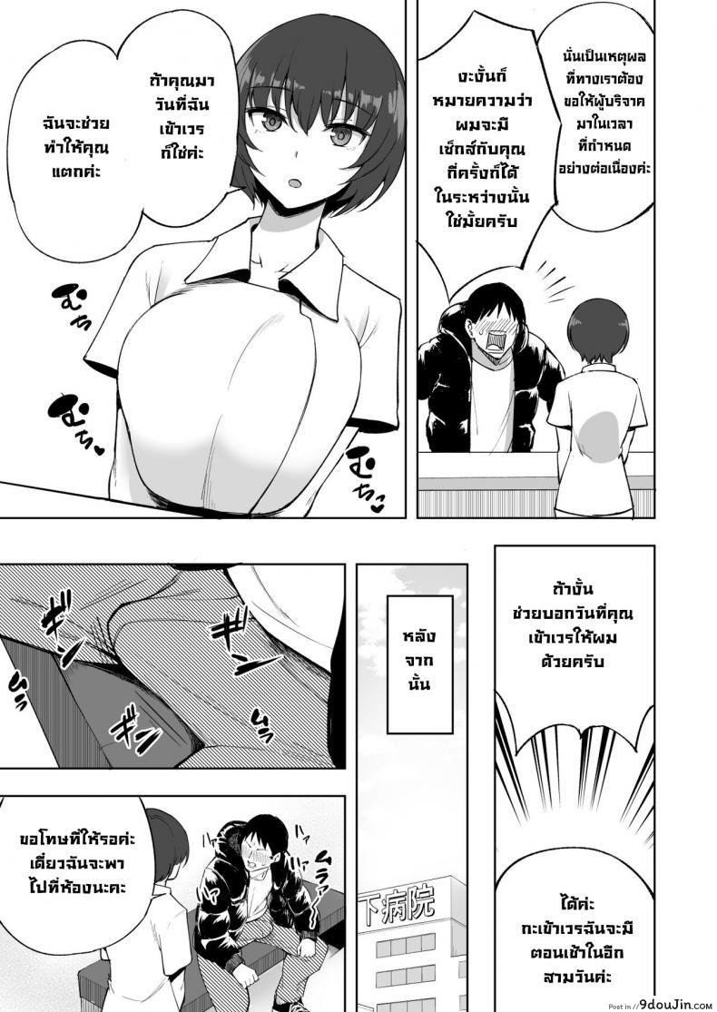 อ่านโดจิน คุณพี่สาวพยาบาลช่วยรีดสเปิร์ม [p-kan (P no Ji)] Sakusei Kangoshi no Onee-san  Cumsqueezing Nurse Lady หน้าที่ 18