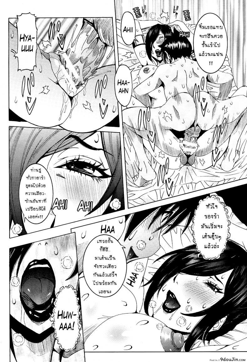อ่านโดจิน [Nico Pun Nise] Chou Saisentan Kanojo ภาค 8 แปลไทย หน้าที่ 18