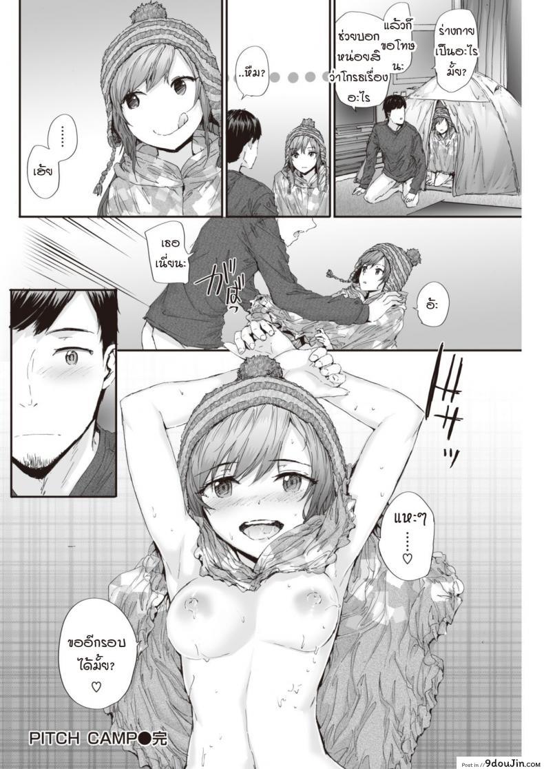 อ่านโดจิน PITCH CAMP [Sumiya] แปลไทย หน้าที่ 20