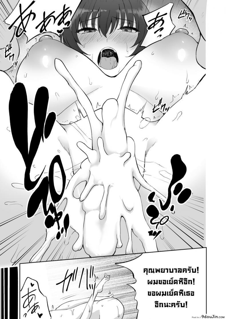 อ่านโดจิน คุณพี่สาวพยาบาลช่วยรีดสเปิร์ม [p-kan (P no Ji)] Sakusei Kangoshi no Onee-san  Cumsqueezing Nurse Lady หน้าที่ 30