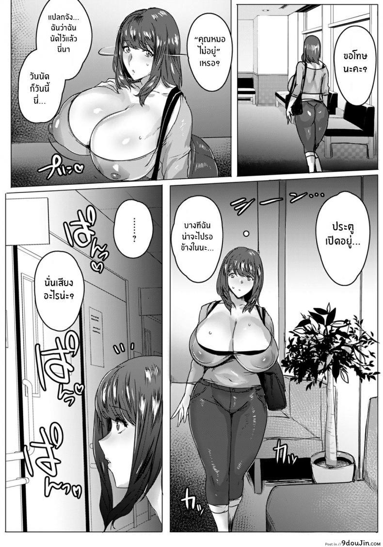 อ่านโดจิน เเม่ที่ล้มเหลว [Akikusa Peperon] Hahaoya Shikkaku ภาค 1 แปลไทย หน้าที่ 10