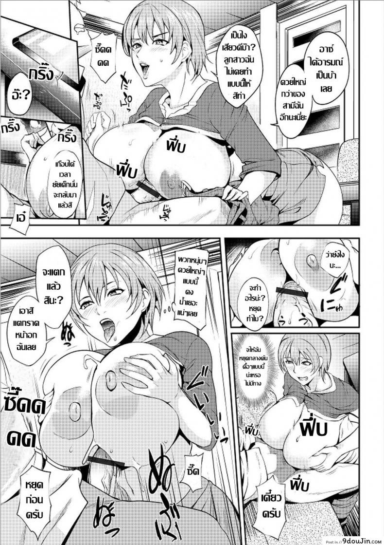 อ่านโดจิน บทเรียนร้อนรัก กับเพลิงปราถนาที่มิอาจข่มกลั้น [Hanpera] Hitozuma mo Uketai Jugyou หน้าที่ 7