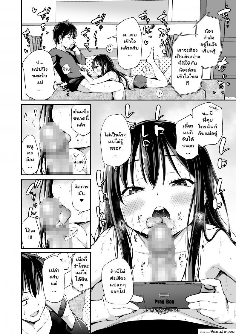 อ่านโดจิน วิธีรับมือกับน้องสาวแสนซน [Airandou] Namaiki na Imouto o Otosu Houhou – How to Defeat a Cheeky Younger Sister หน้าที่ 3