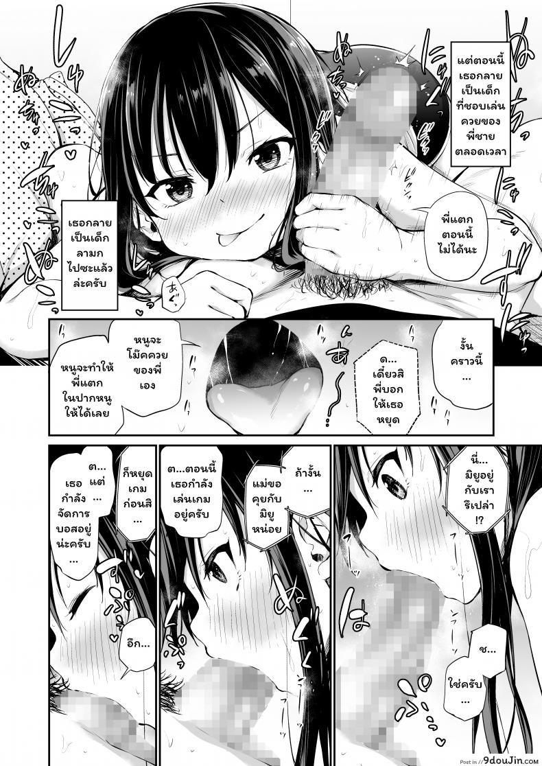 อ่านโดจิน วิธีรับมือกับน้องสาวแสนซน [Airandou] Namaiki na Imouto o Otosu Houhou – How to Defeat a Cheeky Younger Sister หน้าที่ 5
