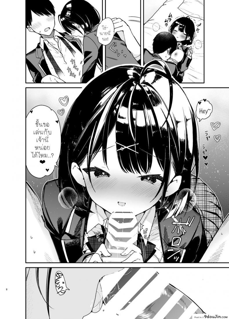 อ่านโดจิน [Mutou Koucha] Kanojo to Kyuukyaku no Ichaicha Ecchi แปลไทย หน้าที่ 6
