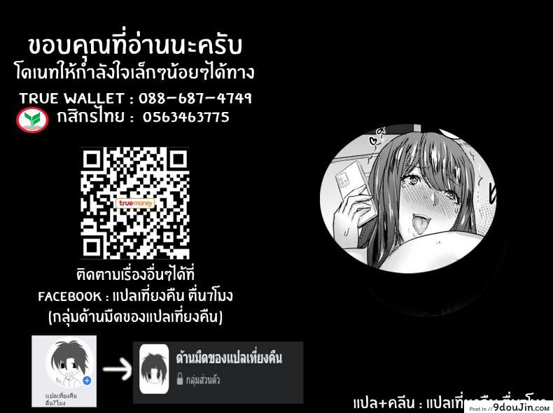อ่านโดจิน เเม่ที่ล้มเหลว [Akikusa Peperon] Hahaoya Shikkaku ภาค 2 แปลไทย หน้าที่ 21