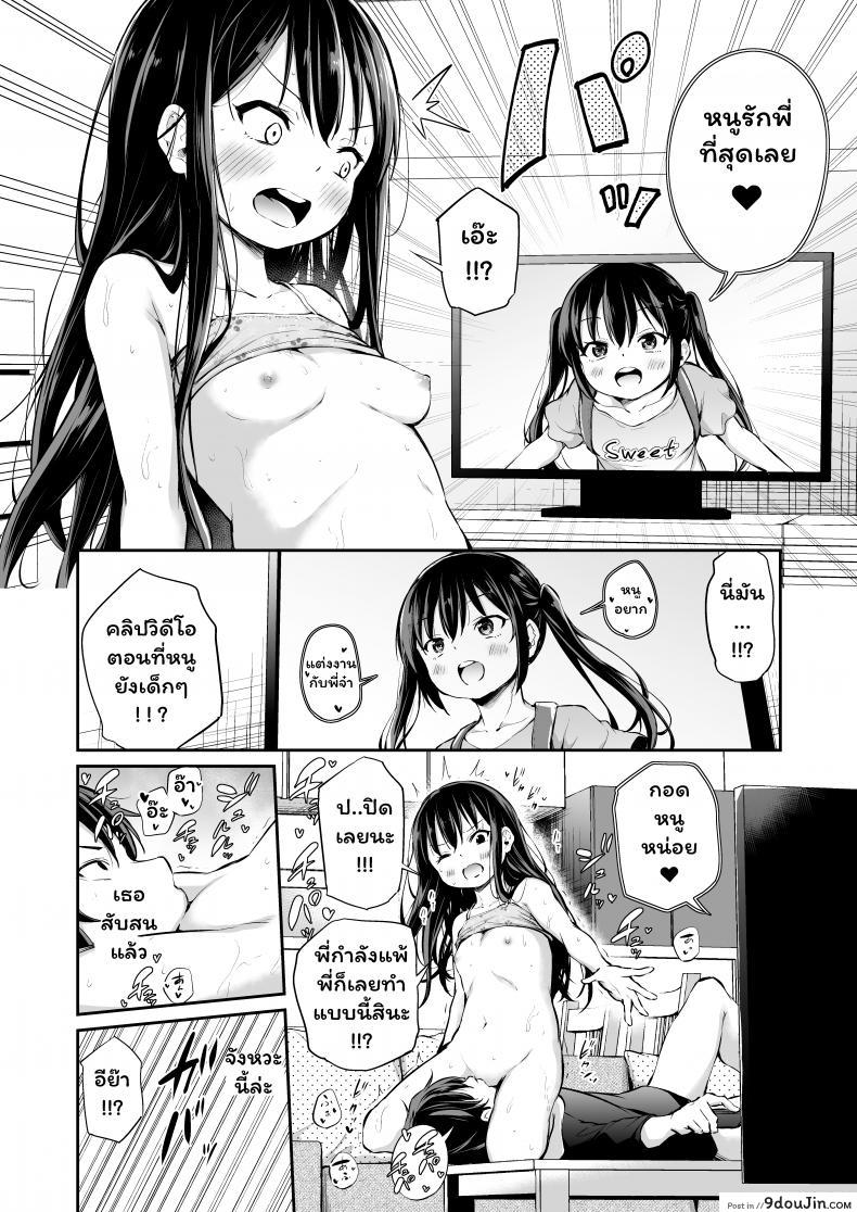 อ่านโดจิน วิธีรับมือกับน้องสาวแสนซน [Airandou] Namaiki na Imouto o Otosu Houhou แปลไทย หน้าที่ 11