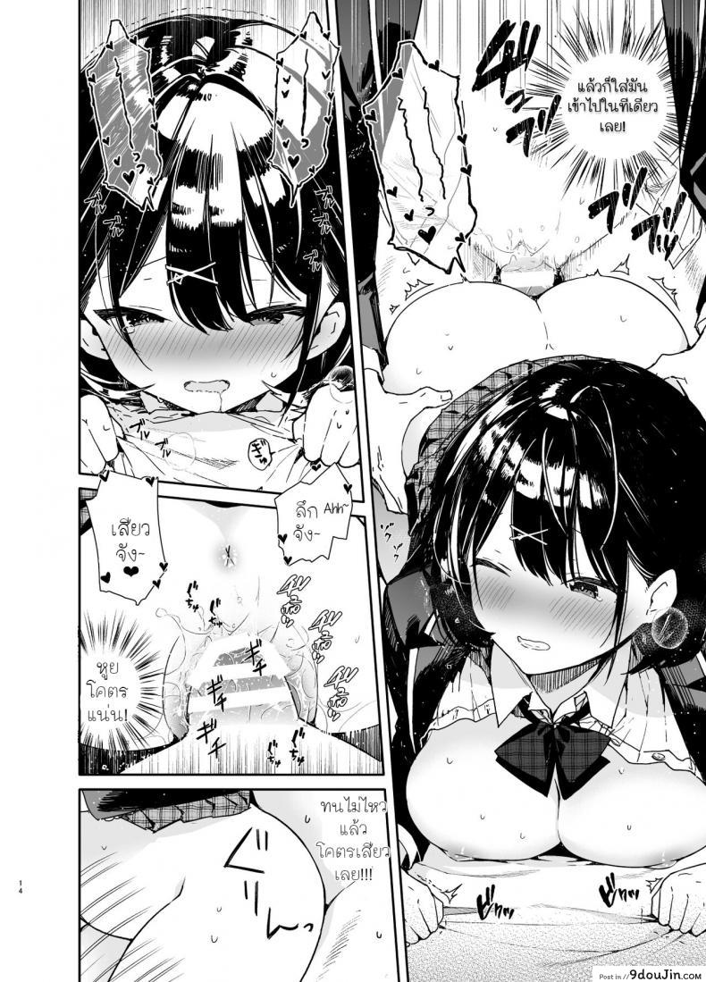 อ่านโดจิน [Mutou Koucha] Kanojo to Kyuukyaku no Ichaicha Ecchi แปลไทย หน้าที่ 12