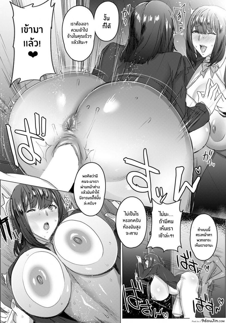 อ่านโดจิน Hahaoya Shikkaku [Akikusa Peperon] ภาค 3 แปลไทย หน้าที่ 17