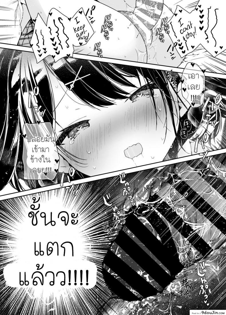 อ่านโดจิน [Mutou Koucha] Kanojo to Kyuukyaku no Ichaicha Ecchi แปลไทย หน้าที่ 20