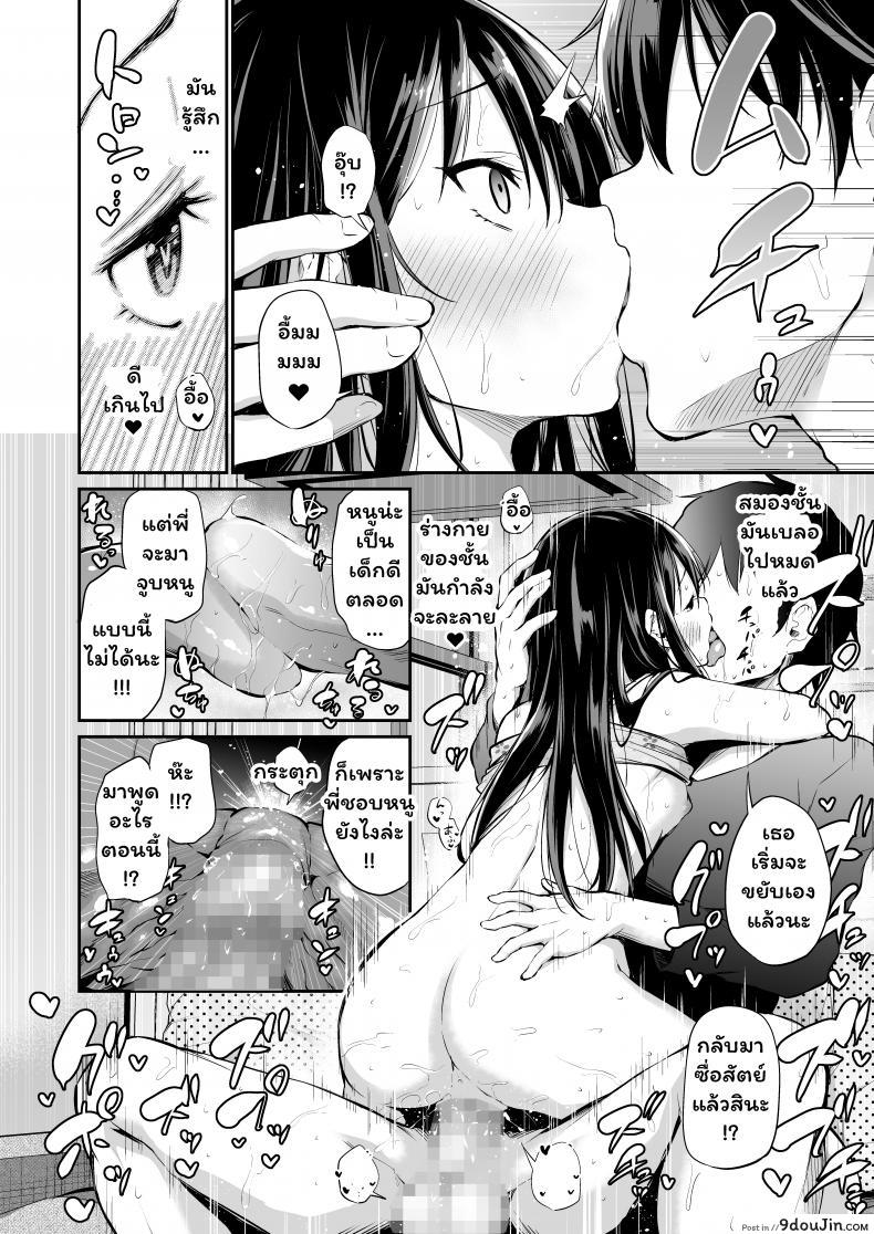 อ่านโดจิน วิธีรับมือกับน้องสาวแสนซน [Airandou] Namaiki na Imouto o Otosu Houhou แปลไทย หน้าที่ 17