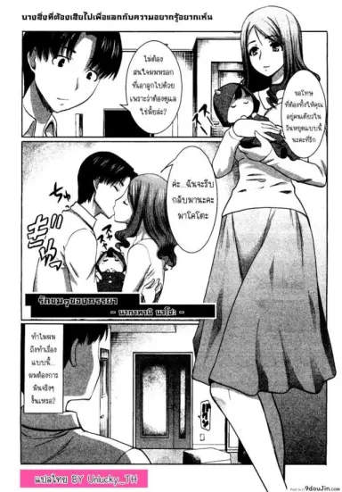 รักขมๆของภรรยา นากาทานิ นาโฮะ [Tanaka Aji] Unsweet Niiduma Nakatani Naho อ่านฟรี
