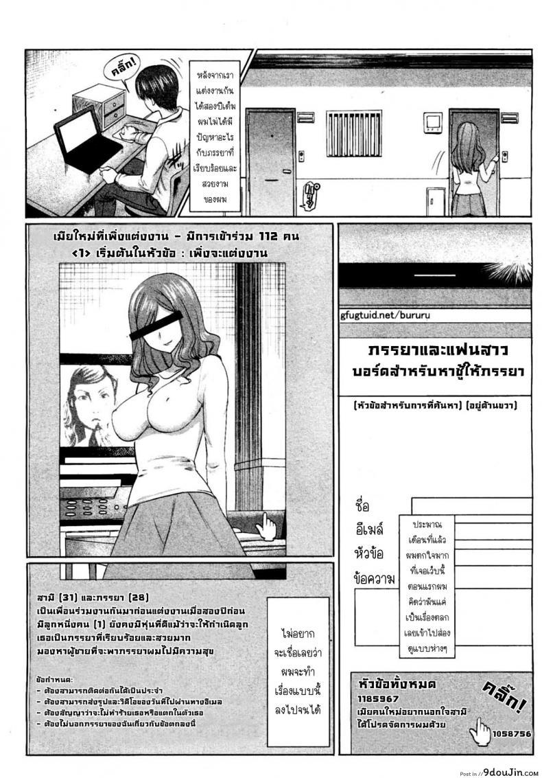 อ่านโดจิน รักขมๆของภรรยา นากาทานิ นาโฮะ [Tanaka Aji] Unsweet Niiduma Nakatani Naho หน้าที่ 2