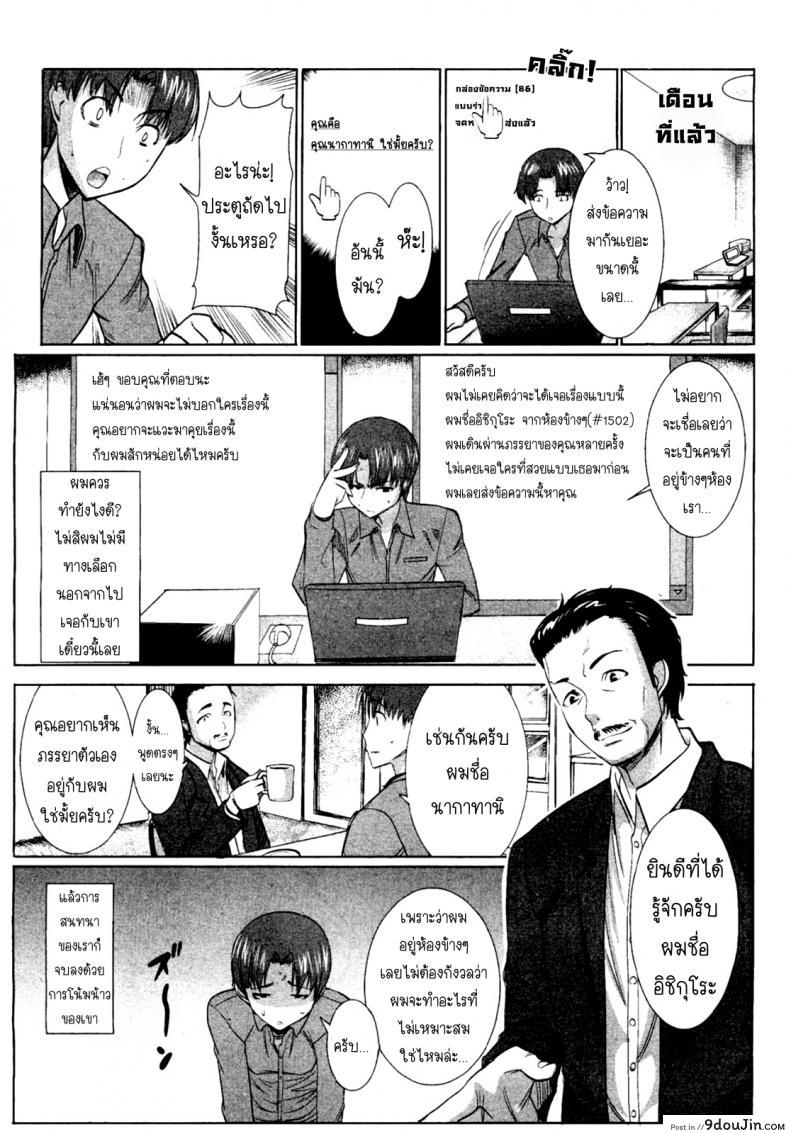 อ่านโดจิน รักขมๆของภรรยา นากาทานิ นาโฮะ [Tanaka Aji] Unsweet Niiduma Nakatani Naho หน้าที่ 3