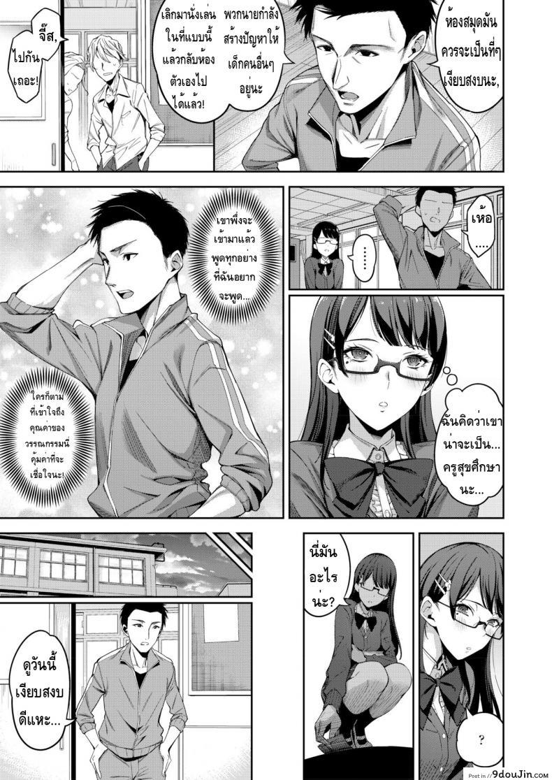 อ่านโดจิน ก็คิดว่าเชื่อใจได้ [sugarBt] Tadashii Gomu no Tsukaikata ภาค 1 หน้าที่ 3