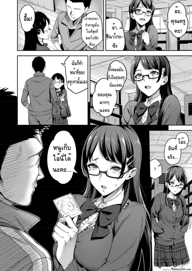 อ่านโดจิน ก็คิดว่าเชื่อใจได้ [sugarBt] Tadashii Gomu no Tsukaikata ภาค 1 แปลไทย หน้าที่ 4
