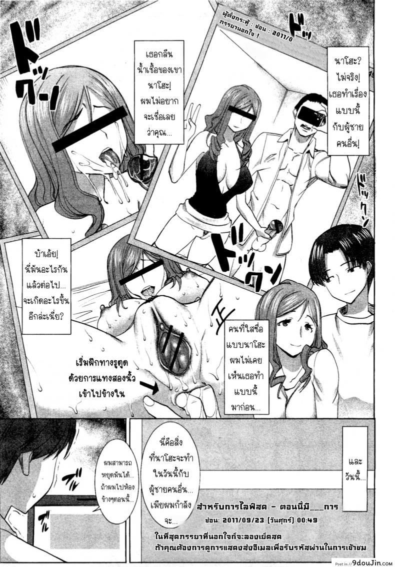 อ่านโดจิน รักขมๆของภรรยา นากาทานิ นาโฮะ [Tanaka Aji] Unsweet Niiduma Nakatani Naho อ่านฟรี หน้าที่ 5