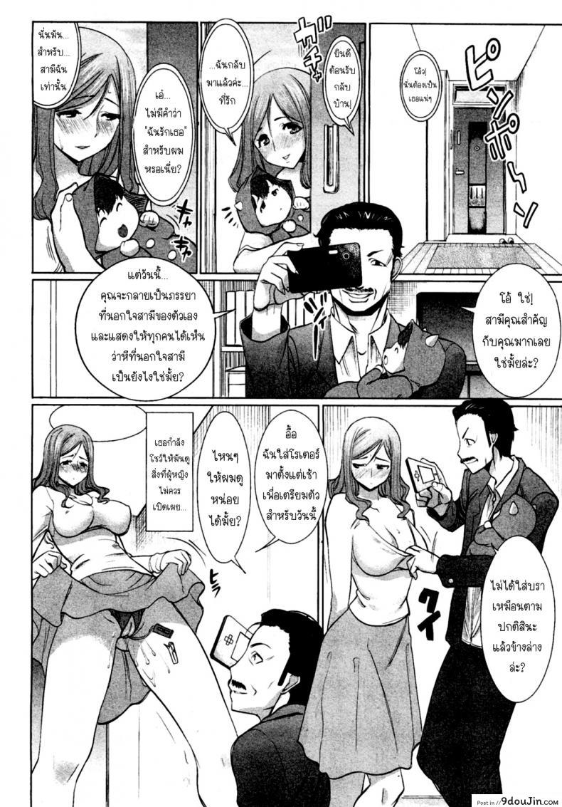 อ่านโดจิน รักขมๆของภรรยา นากาทานิ นาโฮะ [Tanaka Aji] Unsweet Niiduma Nakatani Naho อ่านฟรี หน้าที่ 6